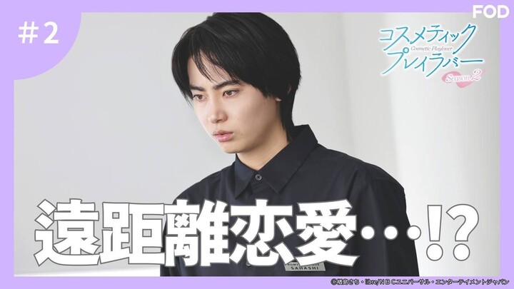 [Tập 2] Cosmetic Playlover - Phần 2