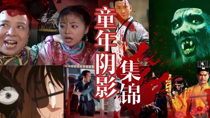 小时候看完不敢睡觉的童年阴影