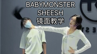 不信你学不会BABYMONSTER的新曲SHEESH