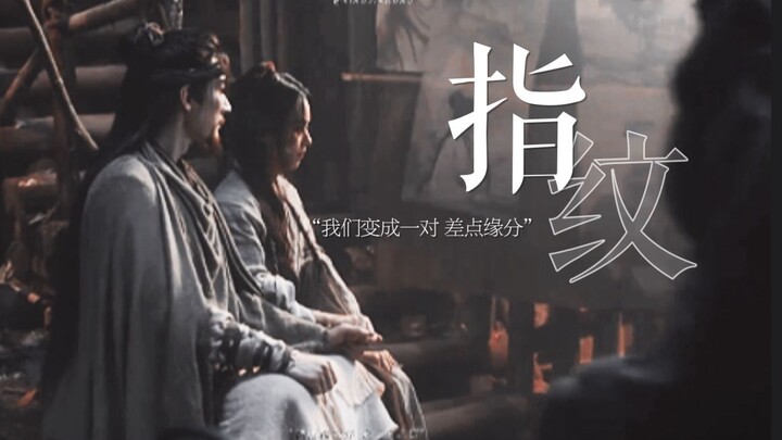 “เราเกือบจะเป็นคู่กันแล้ว”