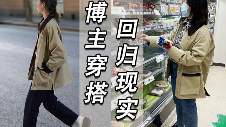 When the blogger's outfit choices return to reality—plus-size edition丨Help! Let's just say this is p