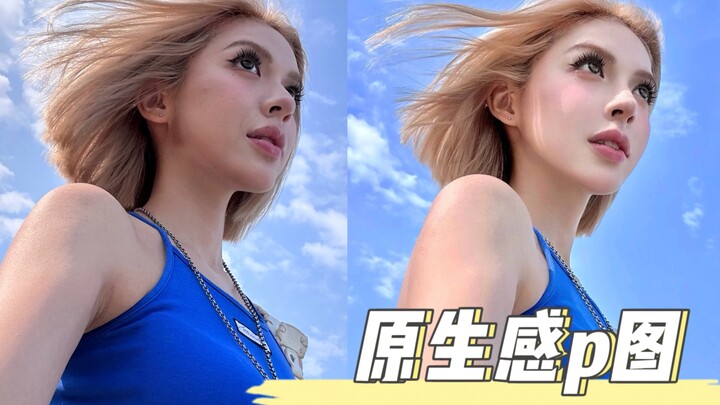 ✨Dapatkan foto berkualitas tinggi dengan nuansa internet｜Mengajarkan teknik edit foto alami