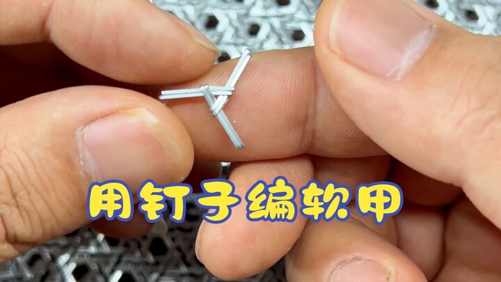 Let’s leak the details of “Stapler Soft Armor” first!
