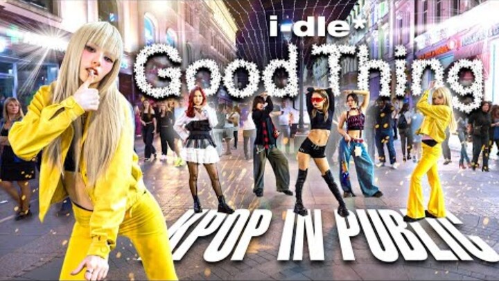 i-dle《Good Thing》街头一镜到底撩翻全场💋by 3to1