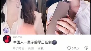 القمع التعليمي الذي يعاني منه الصينيون طوال حياتهم