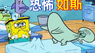 Spongebob กลายเป็นหมอและมันน่ากลัวมาก!