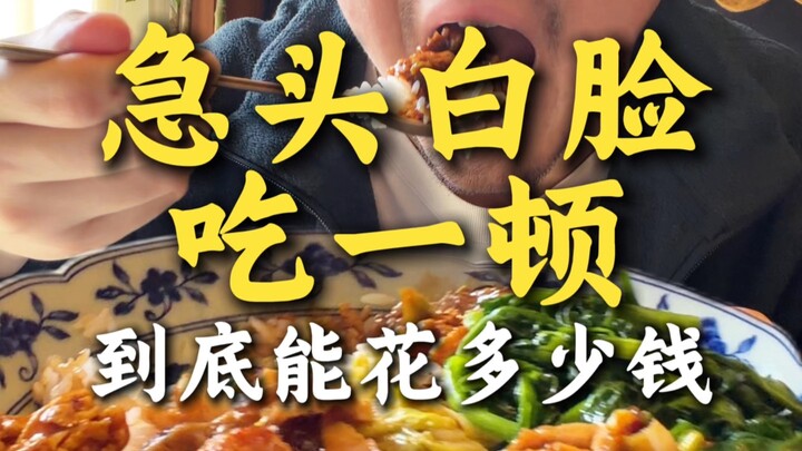 Many people want to know how much it costs to have a meal at Judelou when you’re in a real hurry and