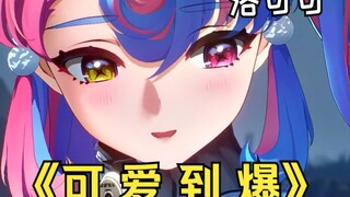 【Mingchao】So cute!
