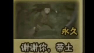 火影手游难绷奥义图错字bug