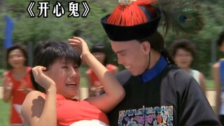 校园运动会上，开心鬼的出现成了全场的亮点，引得众人哈哈大笑！