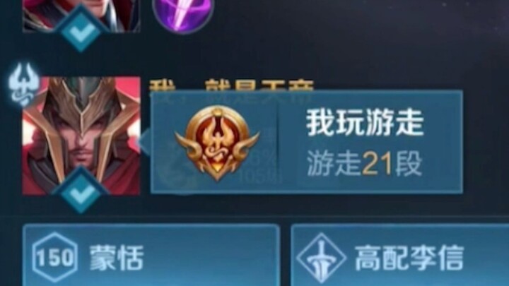 Meng Tian is a great general, so it's not surprising that he can fight guerrilla warfare.