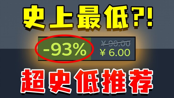 ราคาถูกสุด ๆ ยิ่งกว่าราคารวมประวัติของ Steam! ลดเหลือเพียง 0.7 เท่านั้น พร้อมกิจกรรมล็อกอินจำกัดเวลา