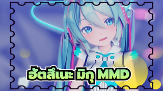 [ฮัตสึเนะ มิกุ MMD] Monopoisoner - 2016 เมจิกฟิวเจอร์แบบ Sour