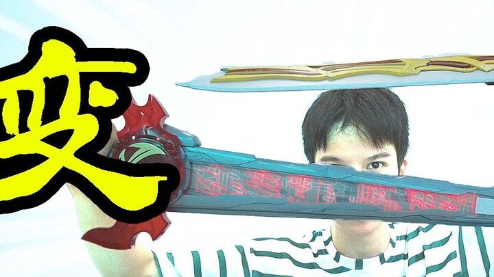 Extended version of the Smoky Sword? Kamen Rider Saber's 80cm giant holy sword unboxing! [Tianqi Mod