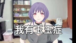 喵梦：我拿百大了！