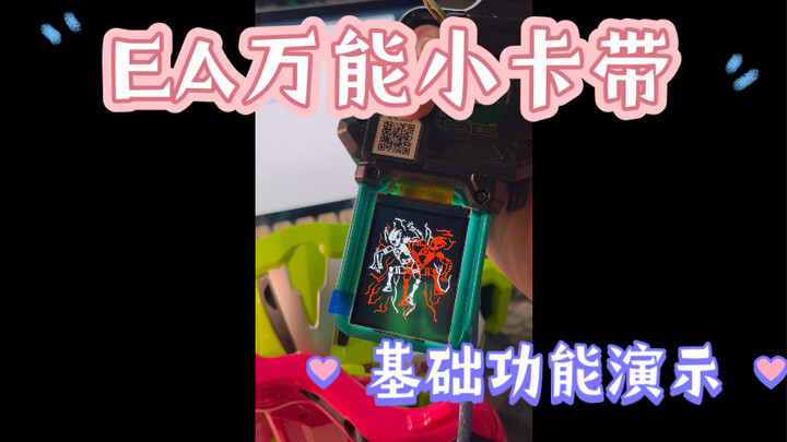 "67Studio" EA universal mini cassette basic function demonstration! Kamen Rider Exaid cartridge game