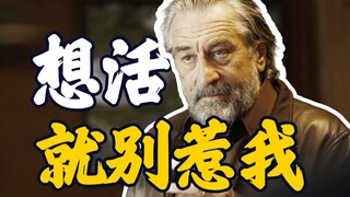 【别惹我】让人闻风丧胆的黑帮家族，一家四口全员恶人，想活就别惹他们！