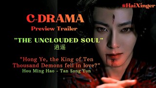 逍遥 "The Unclouded Soul" 💚