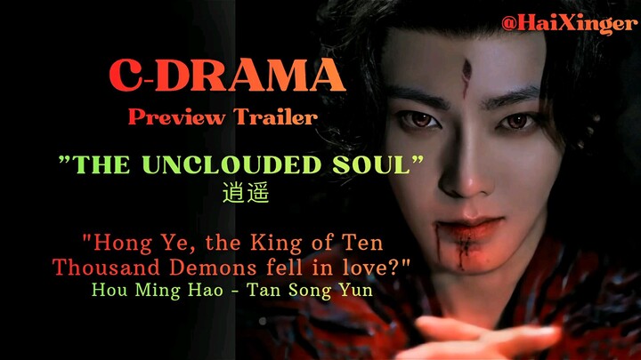 逍遥 "The Unclouded Soul" 💚