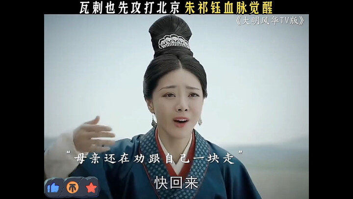 天子守国门，君王死社稷！