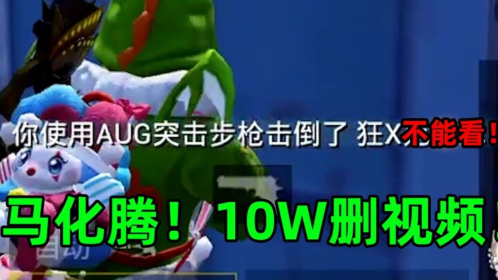 Pony Ma? What a robotic-sounding name… You really know how to put on a show!