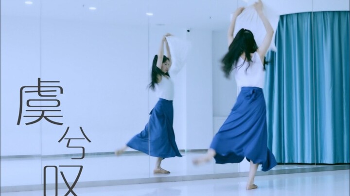 【东夕】虞兮叹〰片段先行