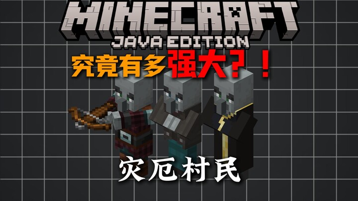 Just how hard is MC’s raid, exactly?!
