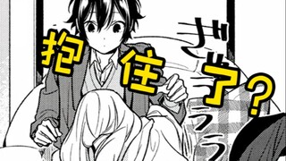 【堀与宫村】因为堀同学很可爱，所 以 送 你 这 个 ！