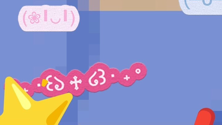 ☆.