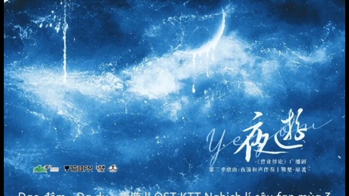 Dạo đêm - Dạ du 夜游 || OST KTT Nghịch lí câu fan mùa 3