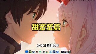 【Wallpaper Engine】壁纸推荐 甜蜜蜜篇