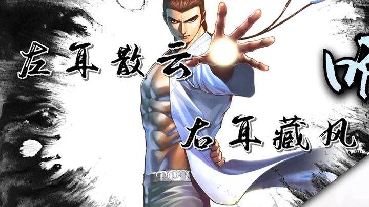 【Hai Hu/Wu Shen】MAD "Listening to the Book" Comparison Edition (with self-evaluation)