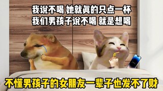 男生想要的其实很简单