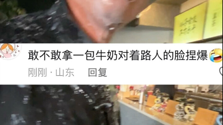 คุณกล้าพูด ฉันก็กล้าท้า