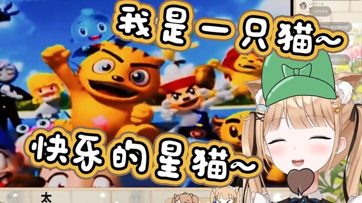 日本猫女仆观看《快乐星猫》主题曲，我是一只猫~快乐的喵喵【甘井羽衣】