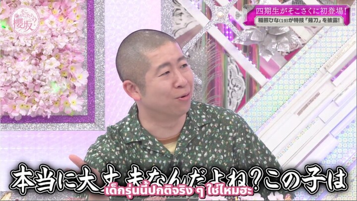 [Orninary] 250629 Soko Magattara, Sakurazaka EP.241 (Thai Sub-Edited)