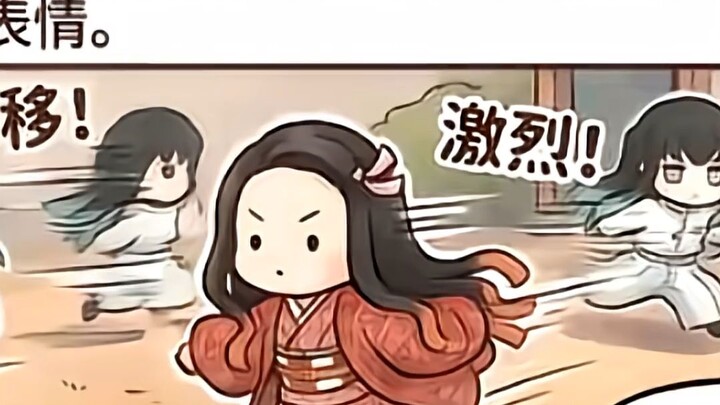 Put Nezuko and Giyu together, and things are *bound* to get messy!