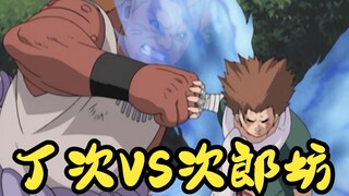 [Naruto] Choji VS Jirobo, di mana saya bisa membeli pil penurun berat badan ini, tanpa dialog yang b