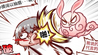 【铁道部】大胆烟兽竟敢阻拦爷跟流萤在一起！