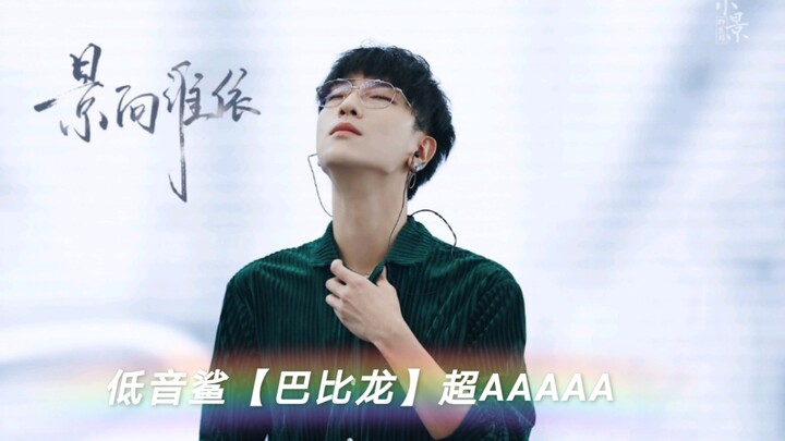 【จิ่งพึ่งพาใคร】papillon【ป๊าปียง】ฉลามเสียงทุ้ม — ฉันจิ่งเชาร์ว้าวววว! เพลงนี้ติดหูสุดๆ 【เวอร์ชัน p2 ก