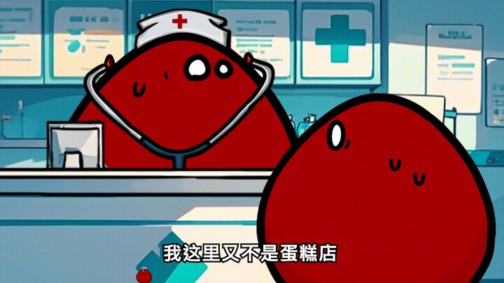 第2集【波兰球】买药记