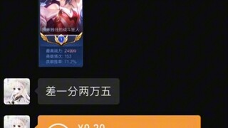 King of Glory Power Leveling: Thực sự chỉ có một điểm thôi sao?