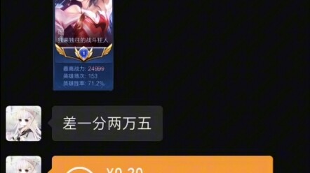 King of Glory Power Leveling: Really just one point?