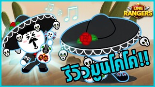 LINE RANGERS | รีวิวมูนโคโค่ ซานเชสสายดาร์ค! (Black Mariachi Moon)