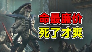 亿万虫潮吞噬星球！活着才是受罪！这黑暗游戏只有绝望与残酷！