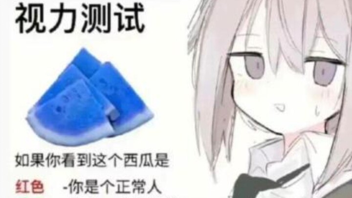 一日一梗图（1）