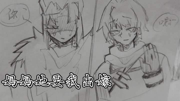 [aph/ch]妈妈叫我出嫁 又名《死去的老梗突然开始攻击我》