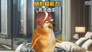 A random superpower that can't be chosen