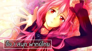#10 Anime ซึ้งๆ / ความรัก / แนวโรงเรียนและชีวิตประจำวัน /   #พากย์ไทย