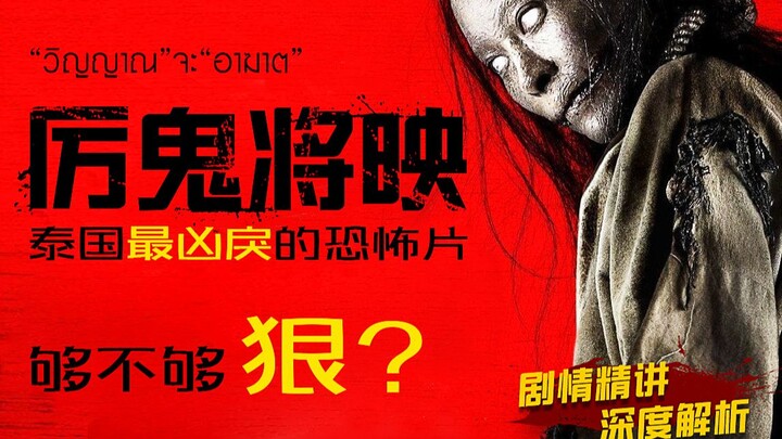 Thailand’s Most Terrifying Horror Film: Who Can Match the Grim Visage of Sister Fusang? A Plot Summa